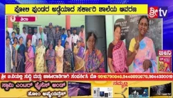 #ಶಿರಾ@ಪೋಲಿ ಪುಂಡರ ಅಡ್ಡೆಯಾದ ಸರ್ಕಾರಿ ಶಾಲೆಯ ಆವರಣ#