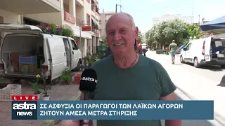 Δελτίο Ειδήσεων 21/07/2026
