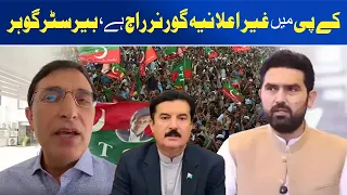 KP Under Undeclared Governor’s Rule? Barrister Gohar Makes Major Claim | Awaz Entertainment