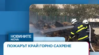 Продължава борбата с пожарите в страната | 7 септ. 2026