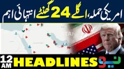 US atta*k, next 24 hours very important | Headlines 12AM | NEO News