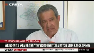 Ξεκινούν τα έργα με την υπογειοποίηση των δικτύων του ΔΕΔΔΗΕ στην λεωφόρο Καλοκαιρινού
