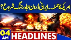 Balochistan Attacks | America Attack Iran Drone | US Iran Conflict | 04 AM Headlines
