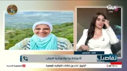 تفاصيل الحلقة الكاملة 18-10-2026 مع الإعلامية مع نهال طايل