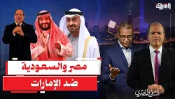 تحالف سعودى مصرى ليبى لمواجهة الإمارات وإسرائيل .. هل بدأت الحرب ؟!
