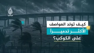 Our Angry Earth: Secrets of Deadly Hurricanes Rising from the Oceans