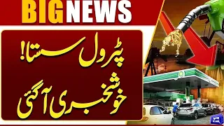 Good News! Government Reduced the Price of Petrol | Breaking News | Dunya News