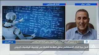 Dr. Hussein Al-Omari - Computer Science Professor and AI Expert - Amman