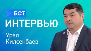 Тел сәйәсәте. Урал Килсенбаев. Интервью