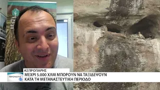 Ασπροπάρης: Έκτο ζευγάρι στη Θράκη και οκτώ νεοσσοί δίνουν ελπίδα για το είδος