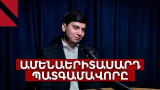 Սալիերիի, Ժաննա Դ’արկի և Նիկոլ Փաշինյանի մասին. զրույց ԱԺ-ի ամենաերիտասարդ պատգամավորի հետ