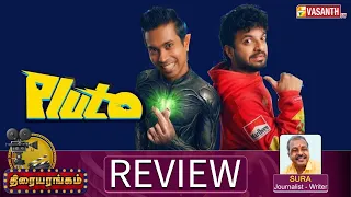 Pluto Malayalam Movie Review | Neeraj Madhav | Writer Sura | Thiraiyarangam | Vasanth TV