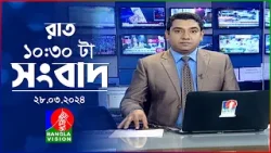 রাত ১০:৩০টার বাংলাভিশন সংবাদ | Bangla News | 28 March 2024 | 10.30 PM | Banglavision News
