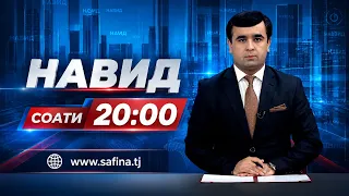 Навид I 29.07.2026 I aз соати 20:00