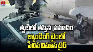 Chhattisgarh Alliance Air Flight Tyre Bursts on Landing | Bilaspur | T News