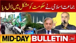 PTI Long March | BOL News Bulletin | Hafiz Naeem Another Protest Call | Petroleum Levy