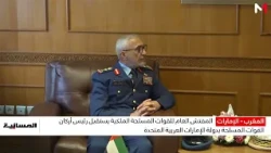 المفتش العام للقوات المسلحة الملكية يستقبل رئيس أركان القوات المسلحة بدولة الإمارات العربية المتحدة