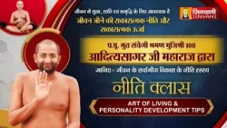 Aditya Sagar Ji Maharaj Niti Class 750 || 11 Feb 26 || Pravachan @ Jinvani Channel || J04179
