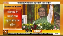 PM Modi के 25 साल | Union Minister शिवराज सिंह चौहान ने कहा ‘वरदान’ | Samachar