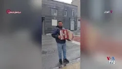 نواختن ملودی «ای ایران» با آکاردئون در تهران بارانی؛ روز جمعه ۲۹ اسفند نواختن ملودی «ای ایران» با آکاردئون در تهران بارانی؛ روز جمعه ۲۹ اسفند