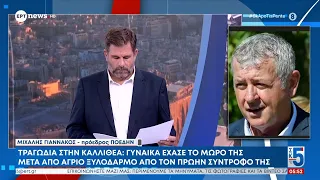 Ο Μιχάλης Γιαννάκος Πρόεδρος ΠΟΕΔΗΝ για την τραγωδία στην Καλλιθέα