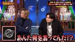 謎が解けないと買えない服…!? 企業・街・国が注目する“謎解きブーム”に迫る…|#光一&シゲのSHOWマン!! #TVer で最新話配信中! 謎が解けないと買えない服…!? 企業・街・国が注目する“謎解きブーム”に迫る…|#光一&シゲのSHOWマン!! #TVer で最新話配信中!