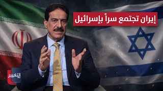 Iran Secretly Met with Israel to Strike Iraq: Shocking Details