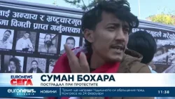 След протестите в Непал: Поколението Z и разочарованието от новото правителство След протестите в Непал: Поколението Z и разочарованието от новото правителство