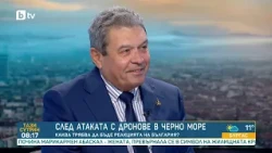 Ген. Иван Лалов: Изостанали сме с дроновете и антидрон системите, наваксването ще отнеме години