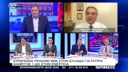 ΠΑΡΕΜΒΑΣΕΙΣ Ι 09-10-26