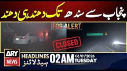 Fog from Punjab to Sindh | ARY News 2 AM Headlines | 6th Jan 2026
