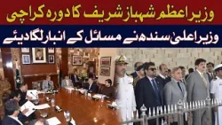 PM Shehbaz Sharif In Trouble ? | Hum News