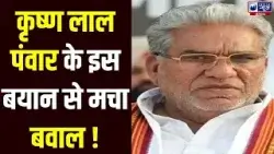 Minister Krishan Lal Panwar ने Vande Mataram को लेकर दिया बड़ा बयान | India News Haryana