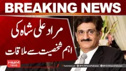 Murad Ali Shah Meets Key Personality | Hum News | Pakistan