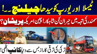 Turkey’s Development Secret Revealed! - Can Pakistan Follow Turkey’s 81-Province Model? - Big Reveal