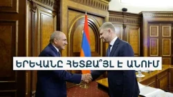 Ռուսական կոնցեսիան դադարեցնելու հարց չի քննարկվել. ի՞նչ են պայմանավորվել Փաշինյանն ու Բելոզյորովը