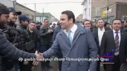 Ուզում են մեր երկրի ադաթները փոխել․ Նարեկ Կարապետյան