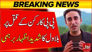 Kashmir Election Conflict | Bilawal Expresses Anger over killing of PP Worker | Breaking News