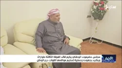 مجلس حضرموت الوطني يكرم قائد الفرقة الثالثة طوارئ ويشيد بجهوده وعملية تسليم مواقعها لقوات درع الوطن