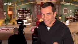 Ο Κωνσταντίνος Μαρκουλάκης μας υποδέχεται στο "Εκτός Σχεδίου"