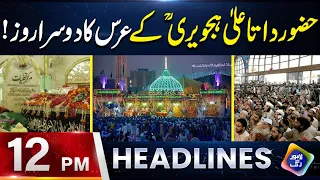 Urs Data Ali Hajveri Ka Dosra Roz | Headlines 12 PM | 3 August 26 | Lahore Rang