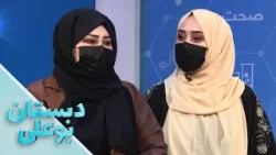 دبستان بوعلی _ فصل 16_ قسمت هفتم _ افسردگی فصلی