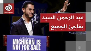 Abdul El-Sayed surprises the pro-Israel lobby.. Could he be the first Muslim US senator?