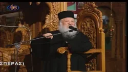 Κήρυγμα Κυριακής Βαΐων (εσπέρας) - Γέροντας Θεόφιλος Ζησόπουλος