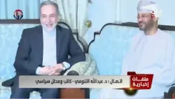 د.عبدالله التنومي: أشك في الضربات التي تستهدف السعودية أن تكون من إيران ولكن من أذرعها في المنطقة