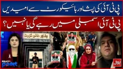PTI Awaits Peshawar High Court Decision Amid Assembly Uncertainty | Policy Point