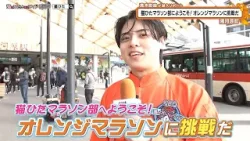 猫のひたいほどワイド #1719 潜入リポート・髙木彰良「猫ひたマラソン部にようこそ！オレンジマラソンに挑戦だ」（湯河原町）