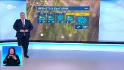 bTV Времето (10.02.2026 г. – централна емисия)