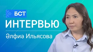 Янғын хәүефһеҙлеге. Әлфиә Ильясова. Интервью