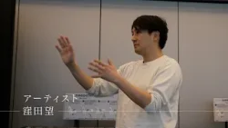 東京交差点 ＯＮＥ ＭＯＭＥＮＴ ＃349【今、この瞬間を大切に！】-窪田望（アーティスト）